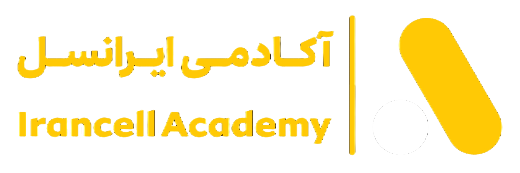 irancell-academy